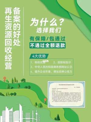 再生资源回收税务政策文件有哪些(再生资源回收税务政策文件有哪些要求)