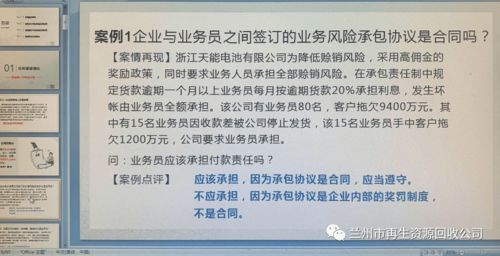 兰州市再生资源回收公司积极 传播法治思想 弘扬法治精神